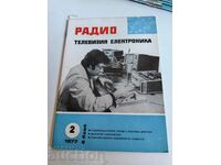 πεδίο 1977 ΠΕΡΙΟΔΙΚΟ ΗΛΕΚΤΡΟΝΙΚΗΣ ΡΑΔΙΟΤΗΛΕΟΡΑΣΗΣ