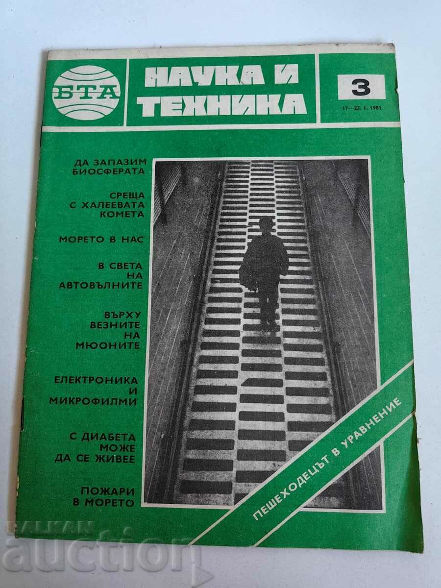 πεδίο 1981 SOC JOURNAL BTA SCIENCE AND TECHNOLOGY