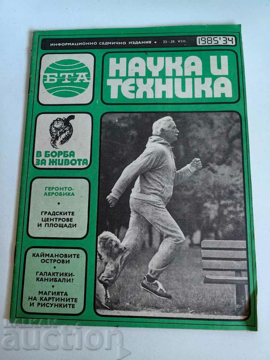 domeniu 1985 SOC JOURNAL BTA ŞTIINŢĂ ŞI TEHNOLOGIE