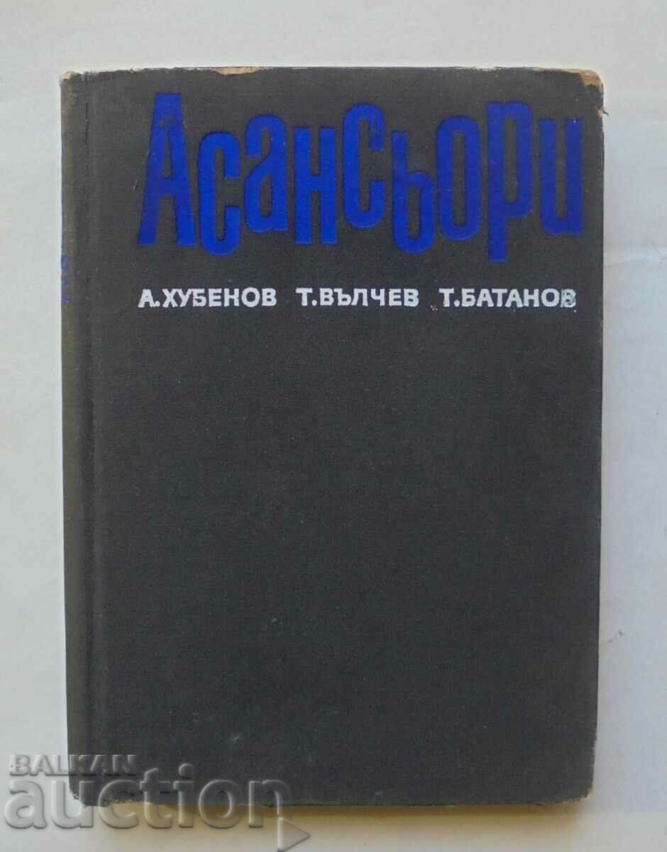 Lifturi - Atanas Hubenov, Tosho Valchev, Todor Batanov 1969