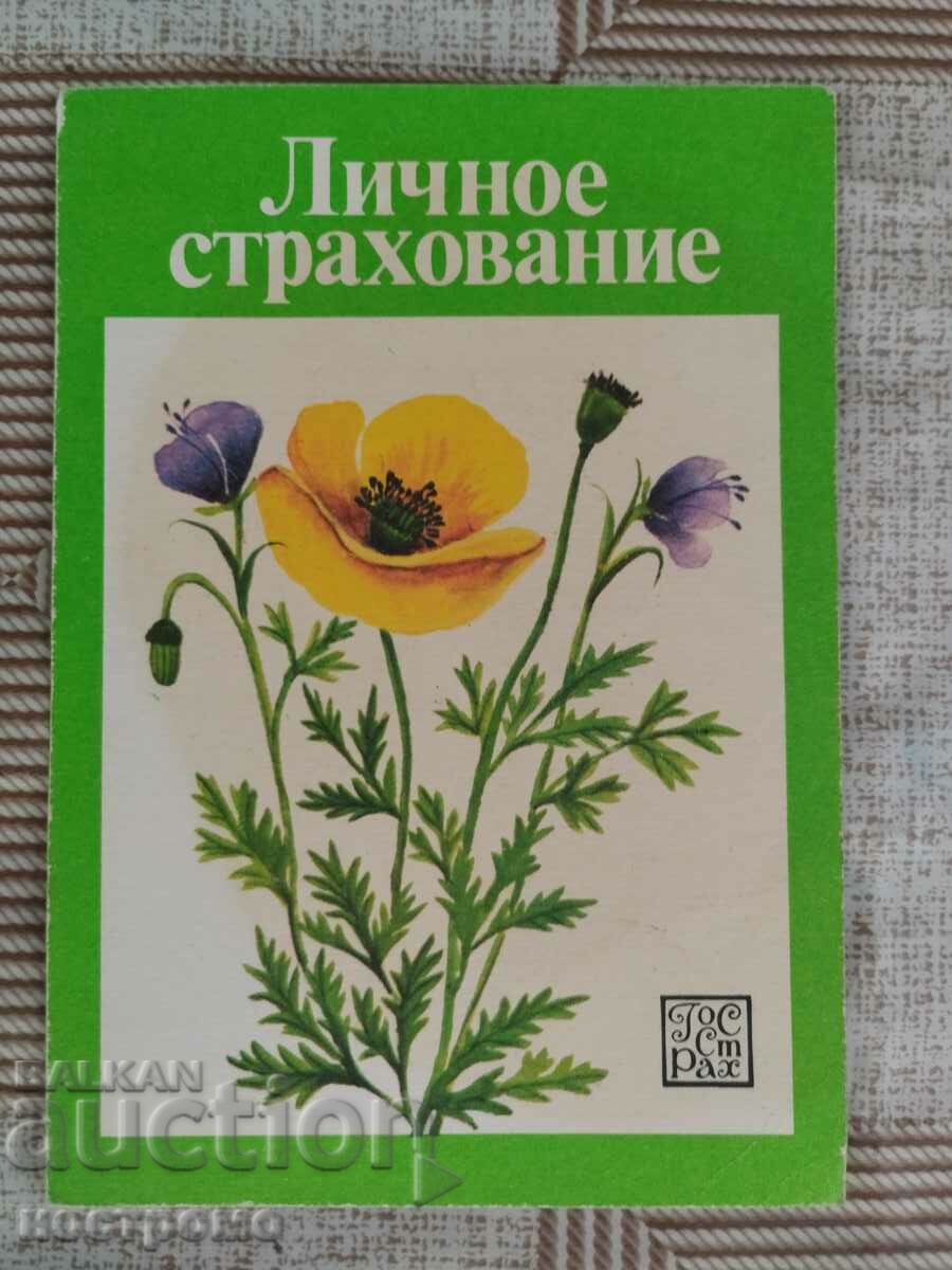 Calendar 1988 - A 4177