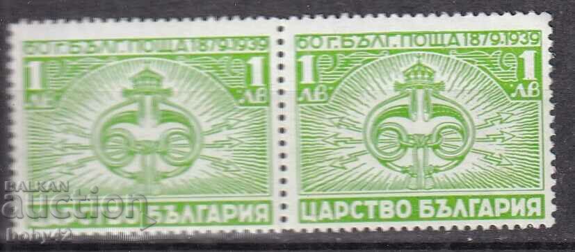 BK 3761 BGN 60 years Bulgarian Post - pair