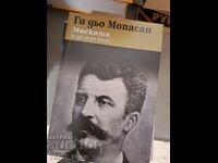 Η μάσκα και άλλες ιστορίες του Guy de Maupassant