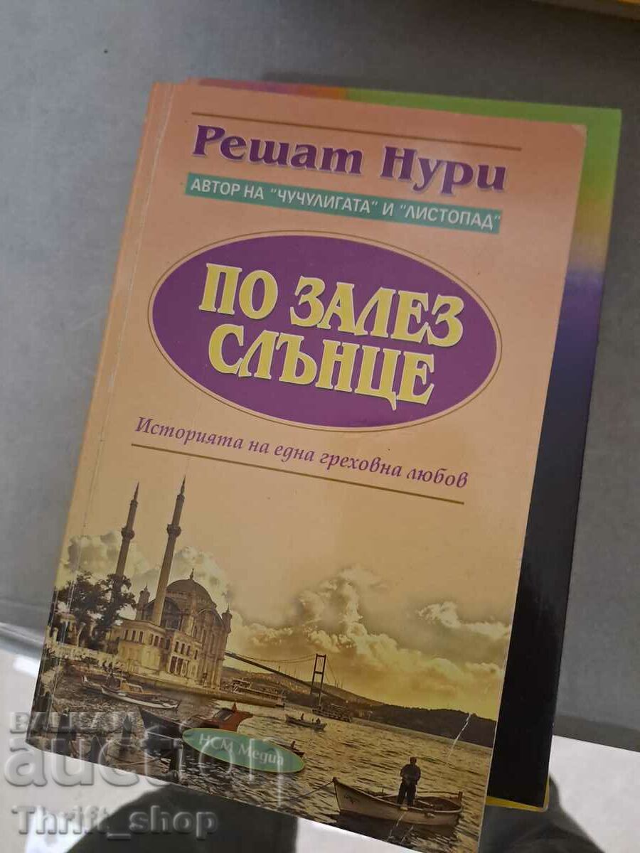 По залез слънце Решат Нури