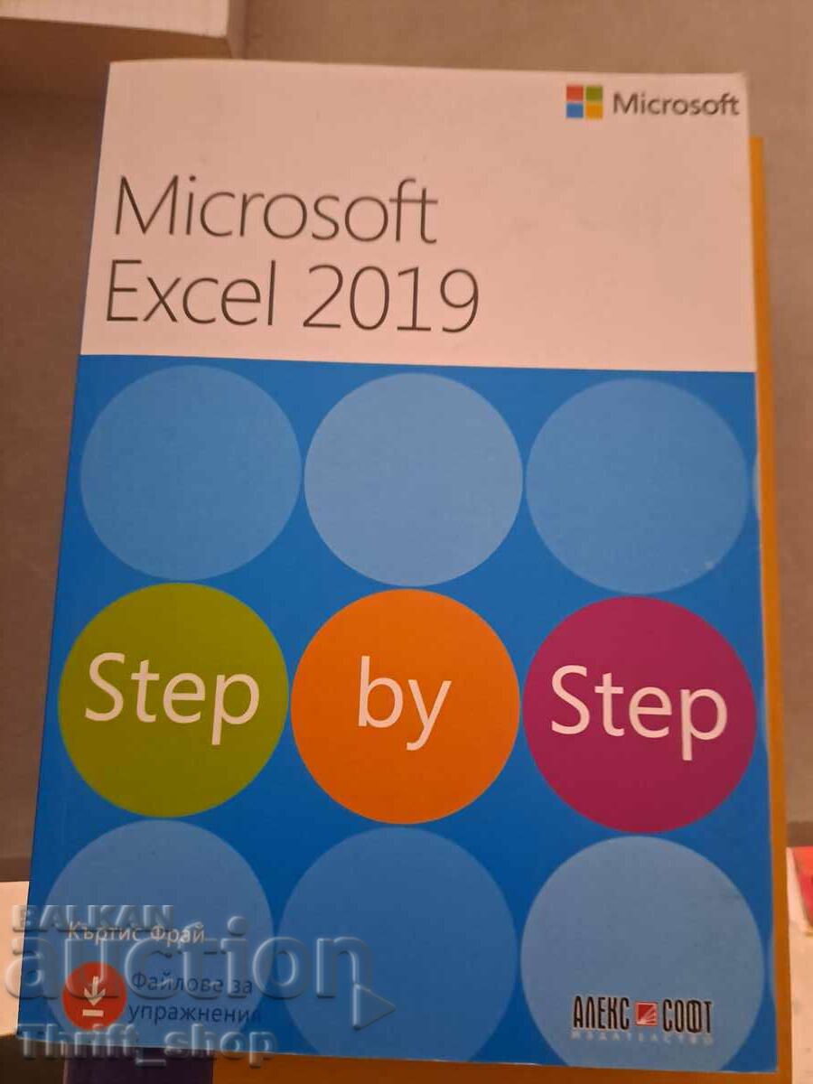 Microsoft Excel 2019