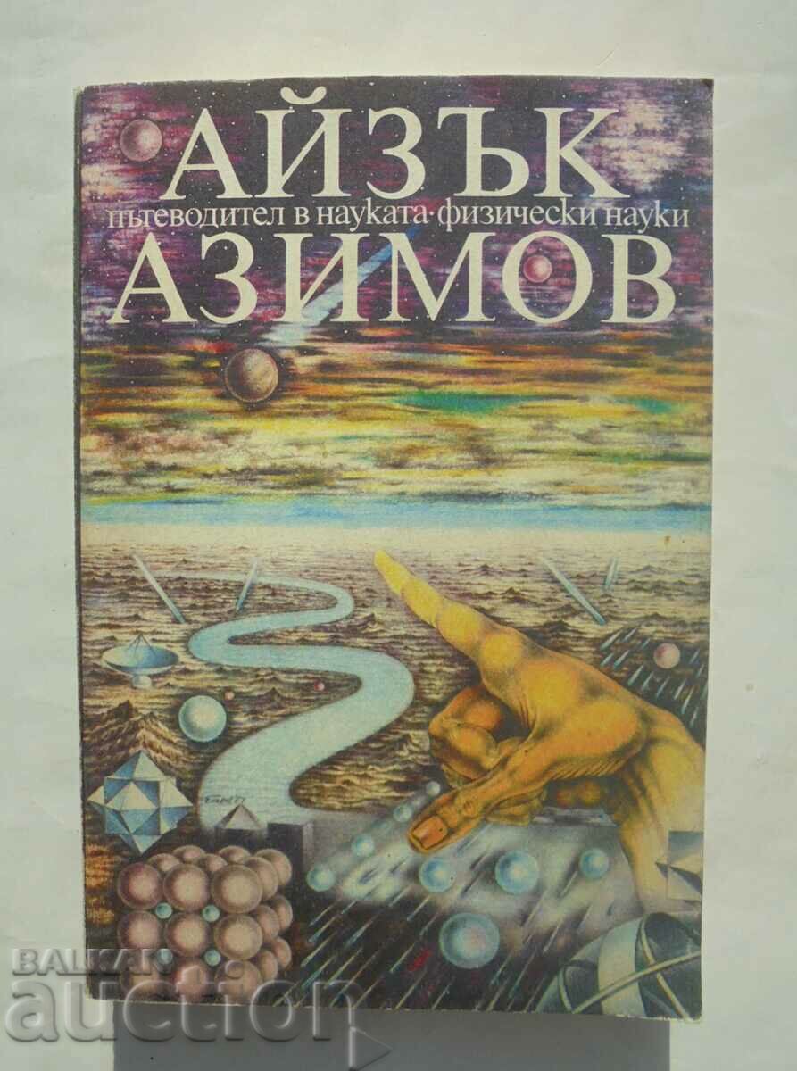 Un ghid al științei. Științe fizice - Isaac Asimov 1989