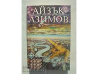 Пътеводител в науката. Физически науки - Айзък Азимов 1989