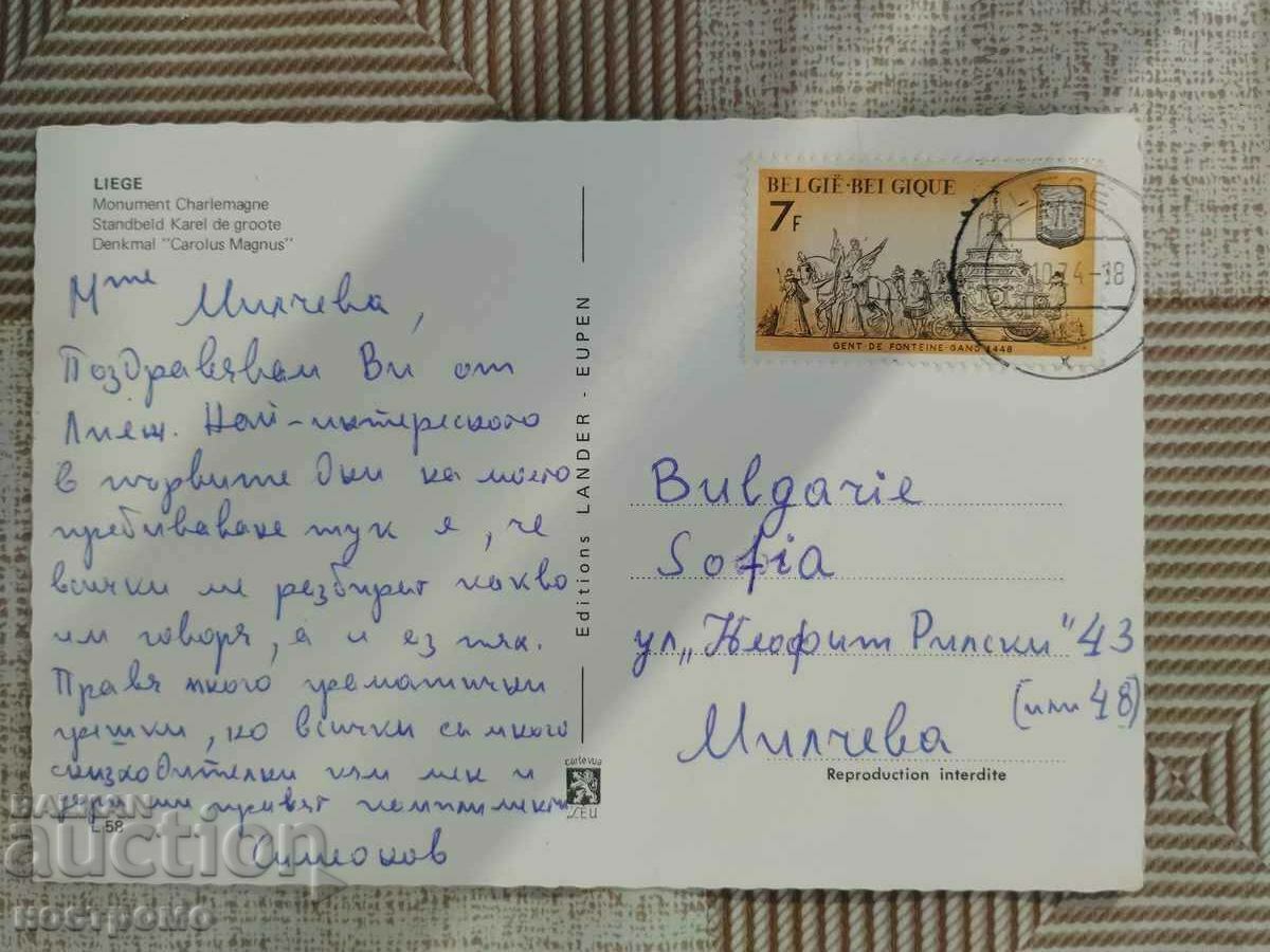 Traveled Post card Belgium - A 4197 with price 0.70 BGN | € 0.36 Traveled Post card Belgium - A 4197 with price 0.70 BGN | € 0.36
