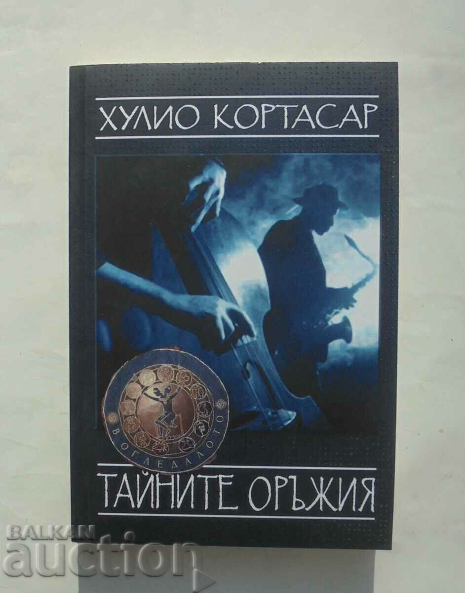 Тайните оръжия - Хулио Кортасар 2013 г.