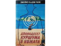 Douăsprezece gloanțe în piele James Hadley Chase (16.6)