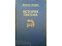 History of Writing - Johannes Friedrich 1979