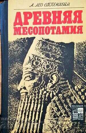 Αρχαία Μεσοποταμία-Α. Λέο Οπενχάιμ