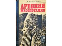 Αρχαία Μεσοποταμία-Α. Λέο Οπενχάιμ