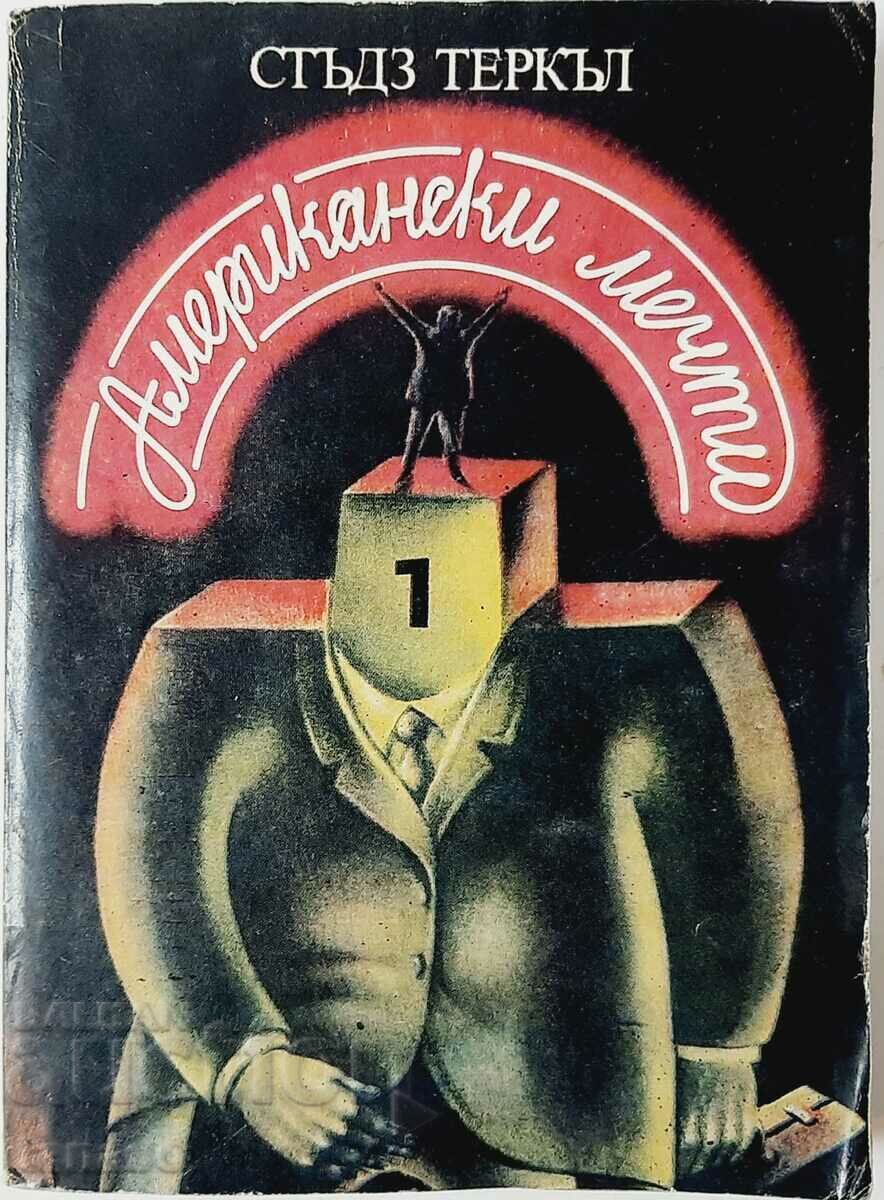 American Dreams Lost and Found, Studz Turkle(16.6) American Dreams Lost and Found, Studz Turkle(16.6)