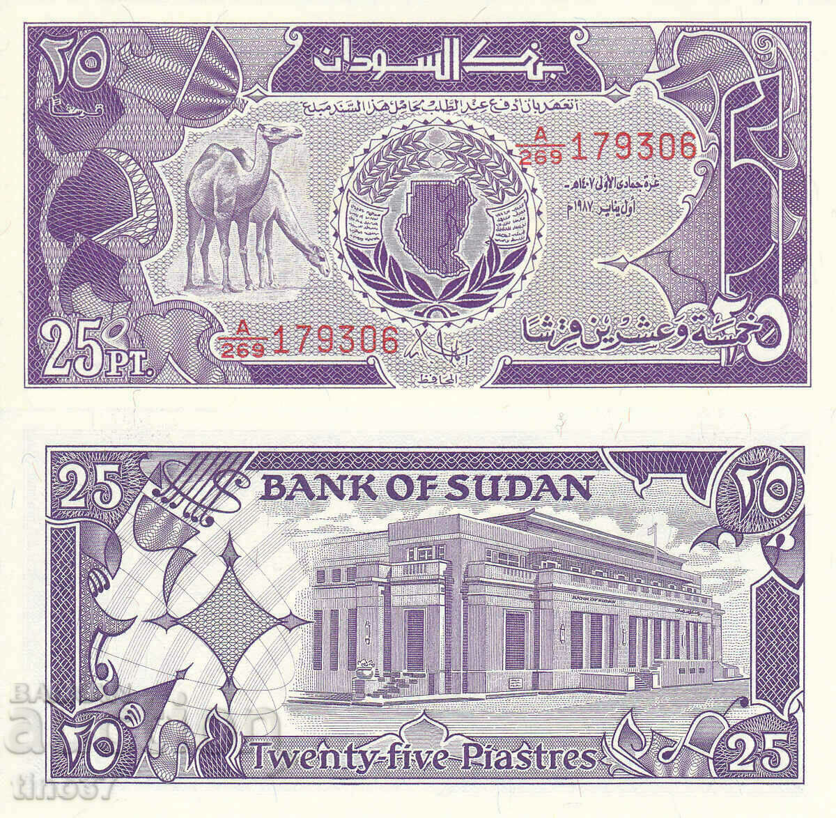 tino37- SUDAN - 25 PIASTERI - 1987 - UNC