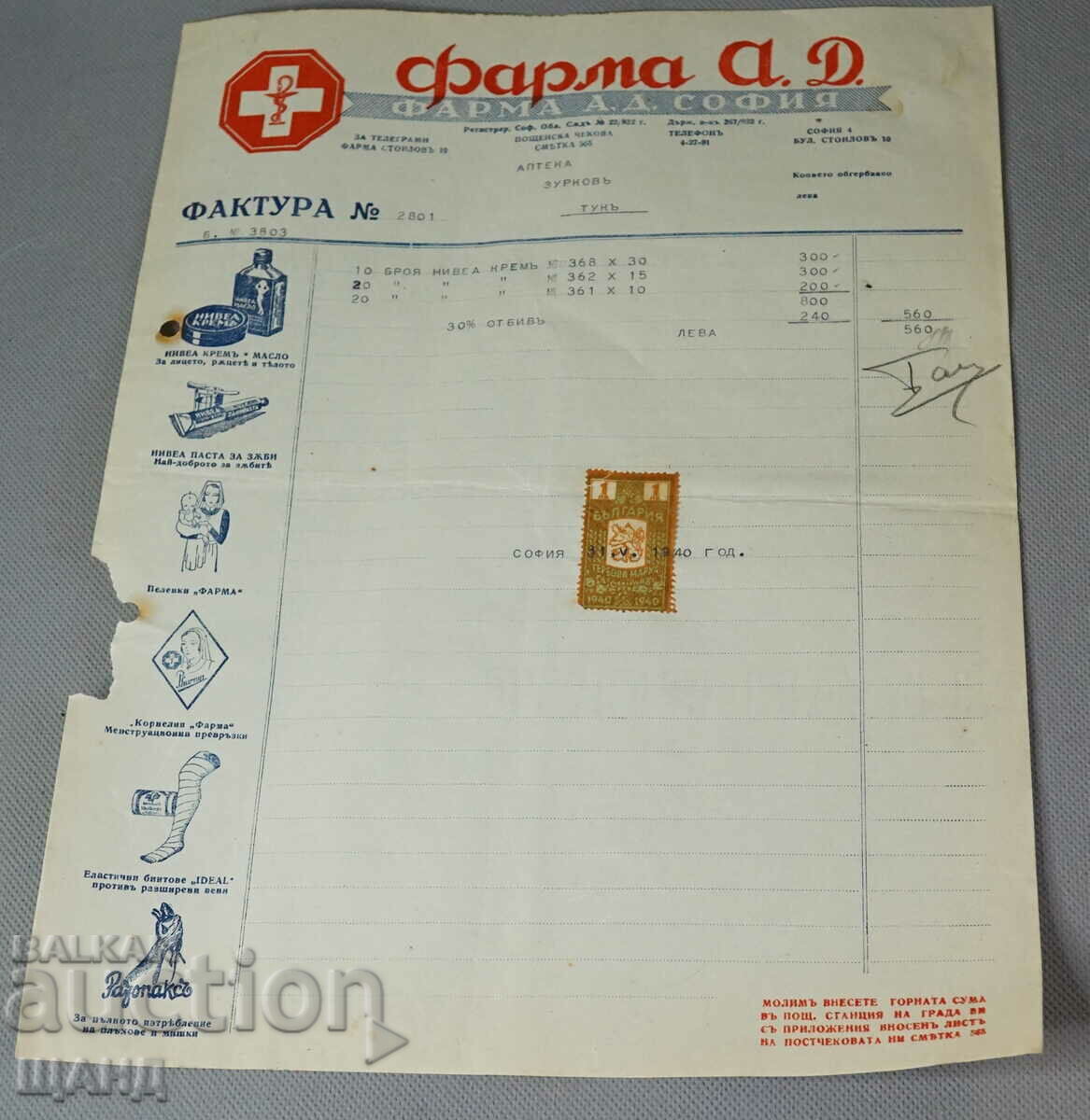 1940 Invoice Document Pharmacy Pharma AD Sofia with stamp