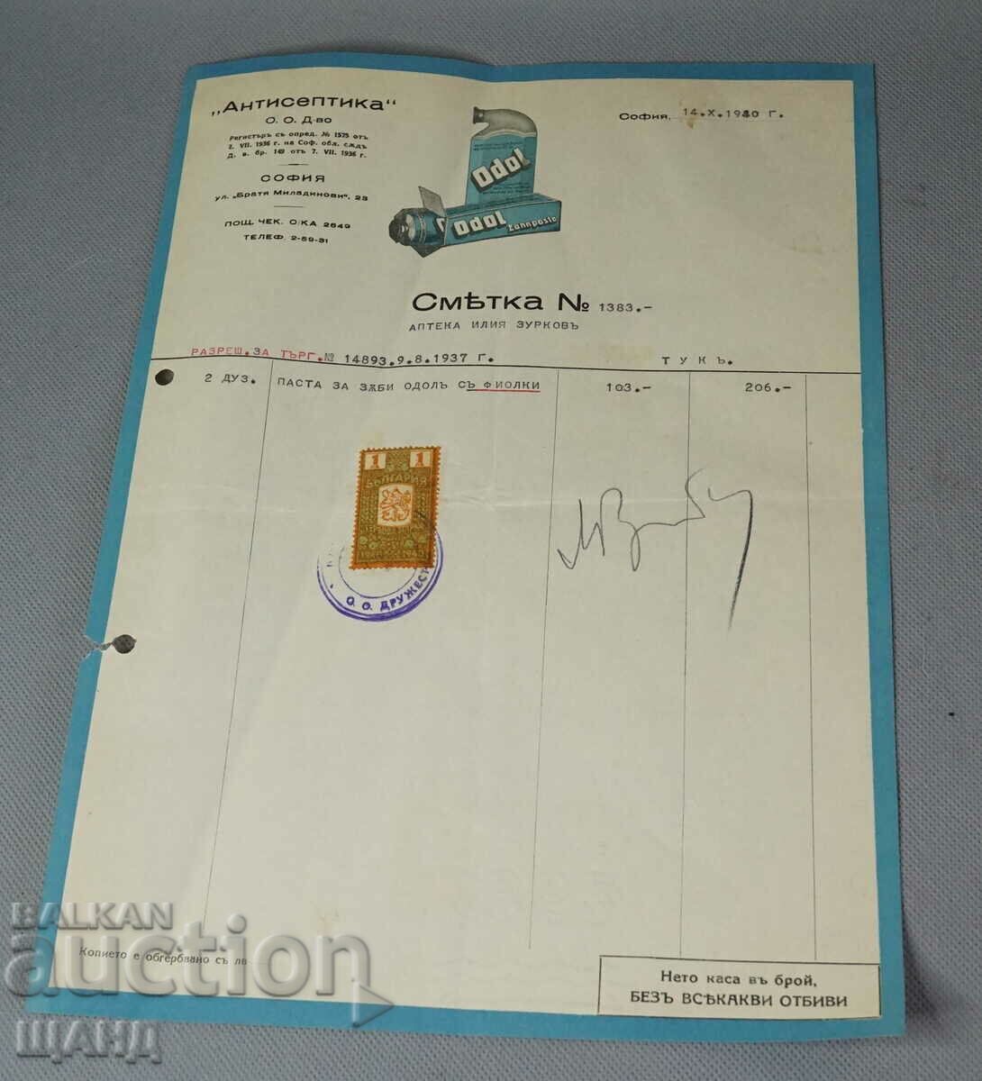 1940 Invoice Document Iliya Zurk Pharmacy Sofia with stamp