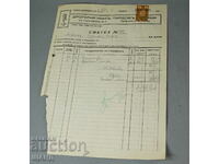 1940 Invoice Document Iliya Zurk Pharmacy Sofia with stamp