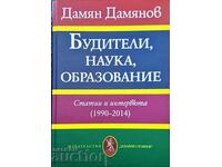 Ceasuri cu alarmă, știință, educație-Damyan Damyanov