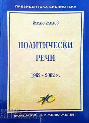 Political Speeches 1962-2002 - Zhelyu Zhelev 2003 autograph Political Speeches 1962-2002 - Zhelyu Zhelev 2003 autograph