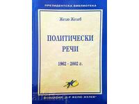 Political speeches 1962-2002 - Zhelyu Zhelev