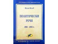 Political Speeches 1962-2002 - Zhelyu Zhelev 2003 autograph
