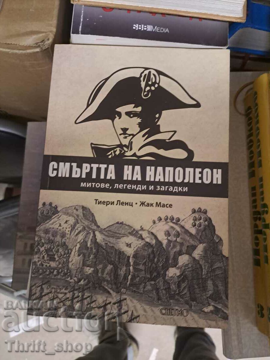 Смъртта на Наполеон