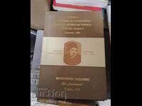 Служба с житием и страданием Светаго великомученкиа Г.Новаго