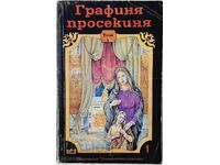 Countess Prosekina. Volume 1(16.6)