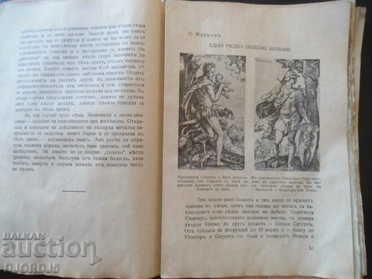 Delivery of "VENETSA" magazine, vol. 1, October 1940 Delivery of "VENETSA" magazine, vol. 1, October 1940