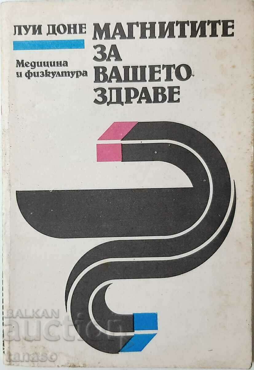The Magnets for Your Health, Louis Done(18.6);(16.6) with price 5.00 BGN | € 2.56 The Magnets for Your Health, Louis Done(18.6);(16.6) with price 5.00 BGN | € 2.56