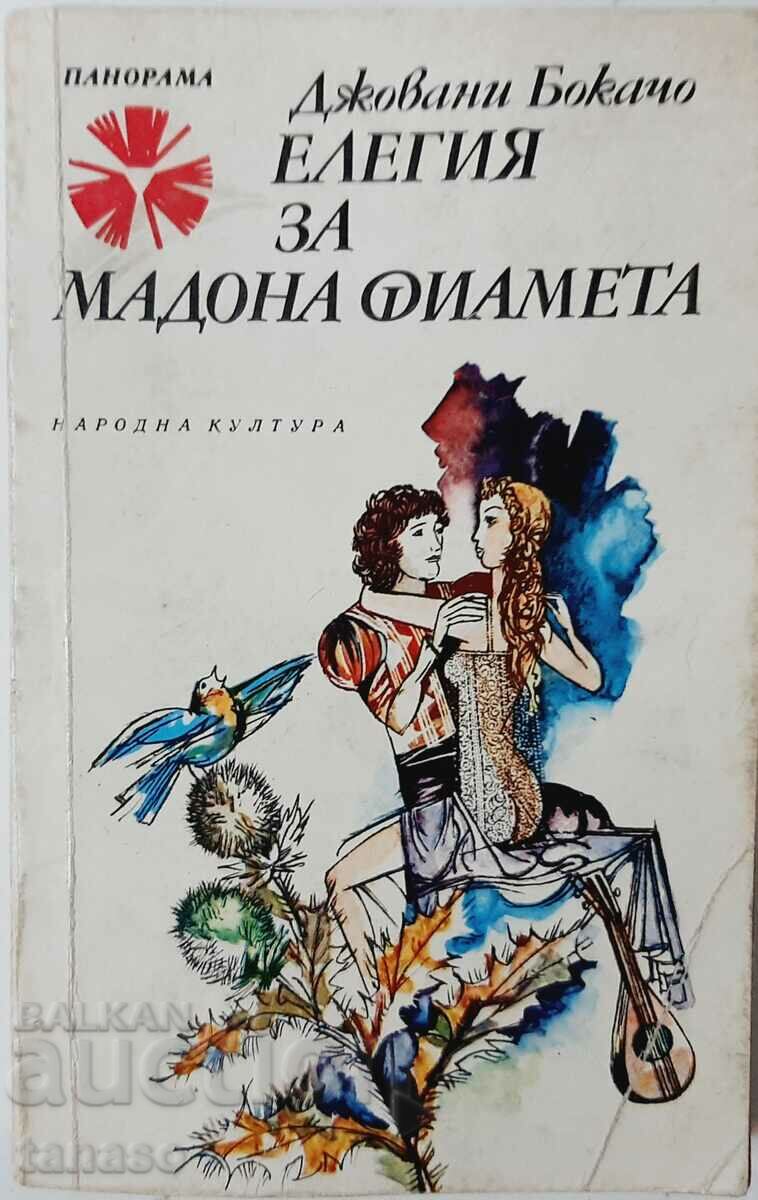 Ελεγεία για τη Madonna Fiammetta, Giovanni Boccaccio (16,6)