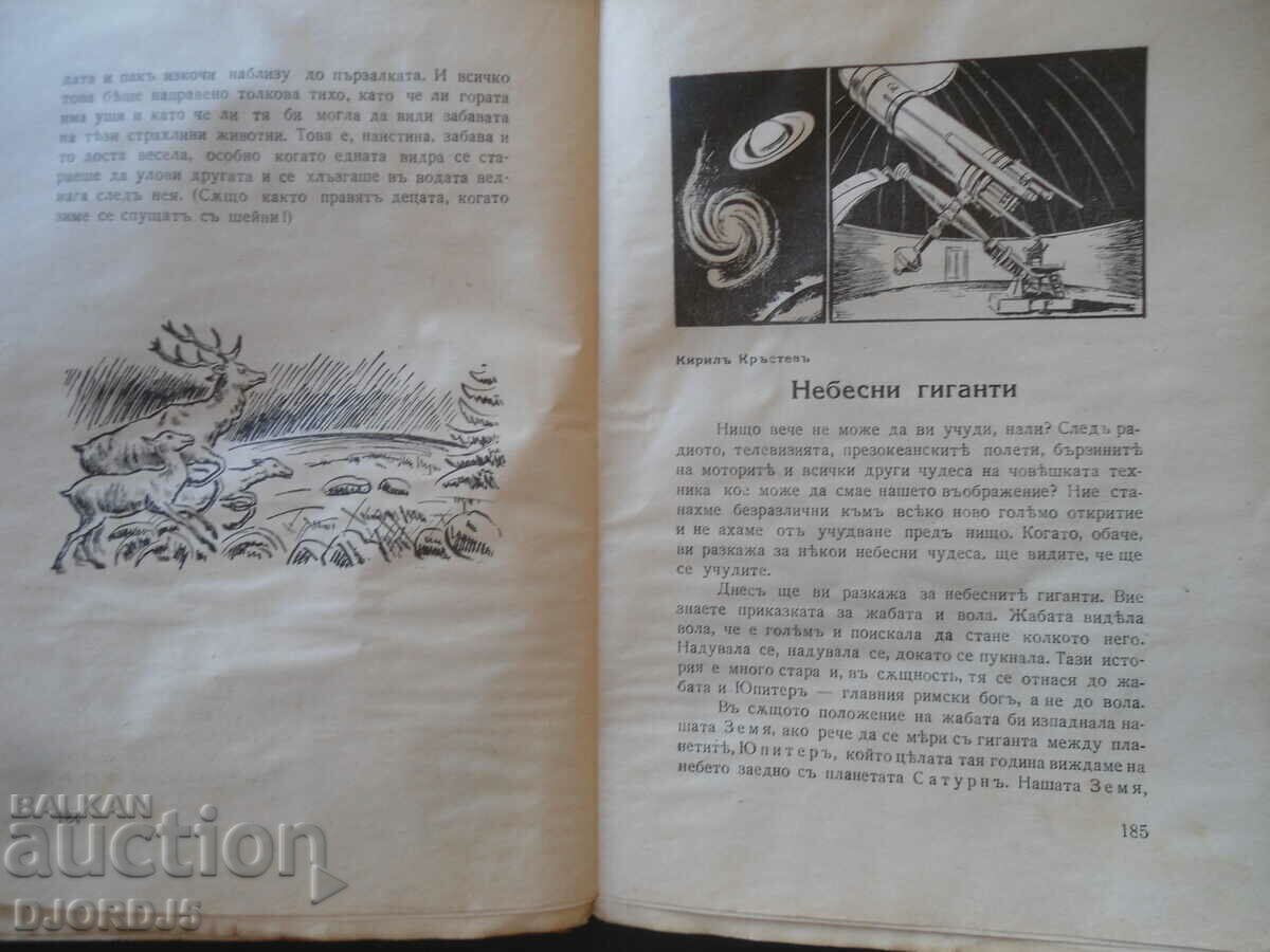 "VENETSA" magazine, vol. 3, December 1940 - 6