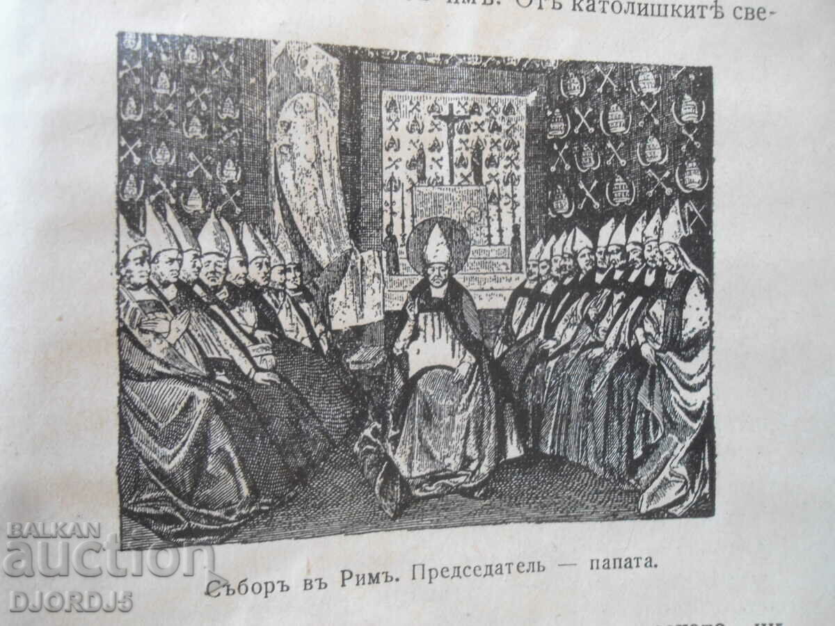 Delivery of "VENETSA" magazine, vol. 4, January 1941 Delivery of "VENETSA" magazine, vol. 4, January 1941