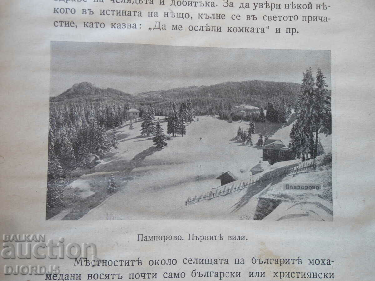 "VENETSA" magazine, vol. 4, January 1941 - 5 "VENETSA" magazine, vol. 4, January 1941 - 5