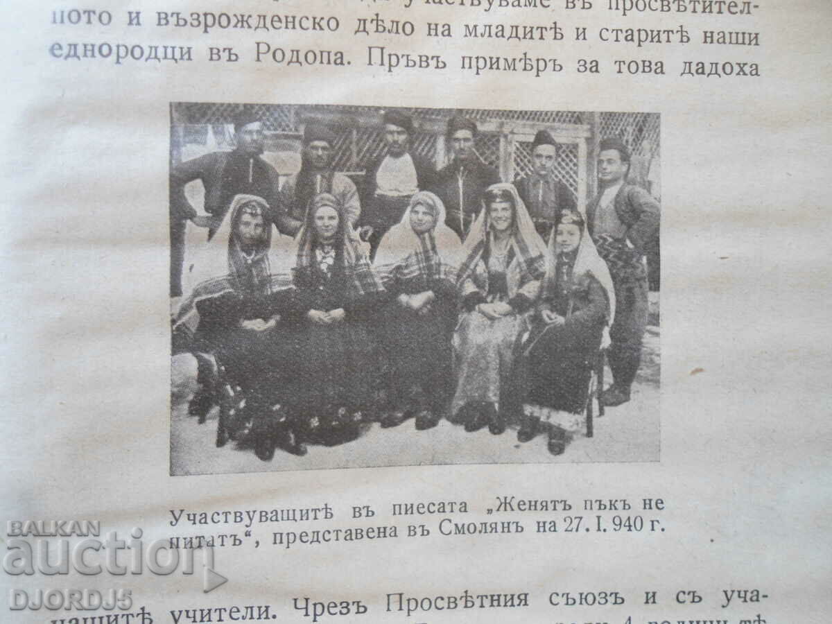 "VENETSA" magazine, vol. 4, January 1941 - 6 "VENETSA" magazine, vol. 4, January 1941 - 6