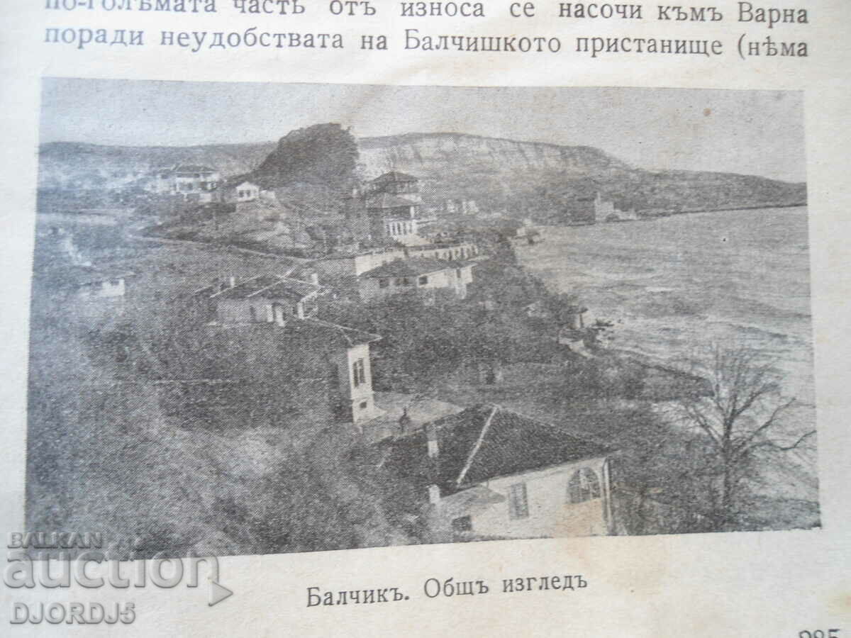 Delivery of "VENETSA" magazine, vol. February 5, 1941 Delivery of "VENETSA" magazine, vol. February 5, 1941