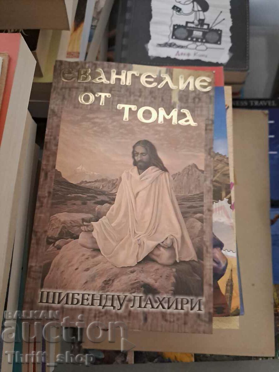 Gospel of Thomas