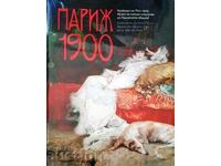 Париж 1900 2012 г.