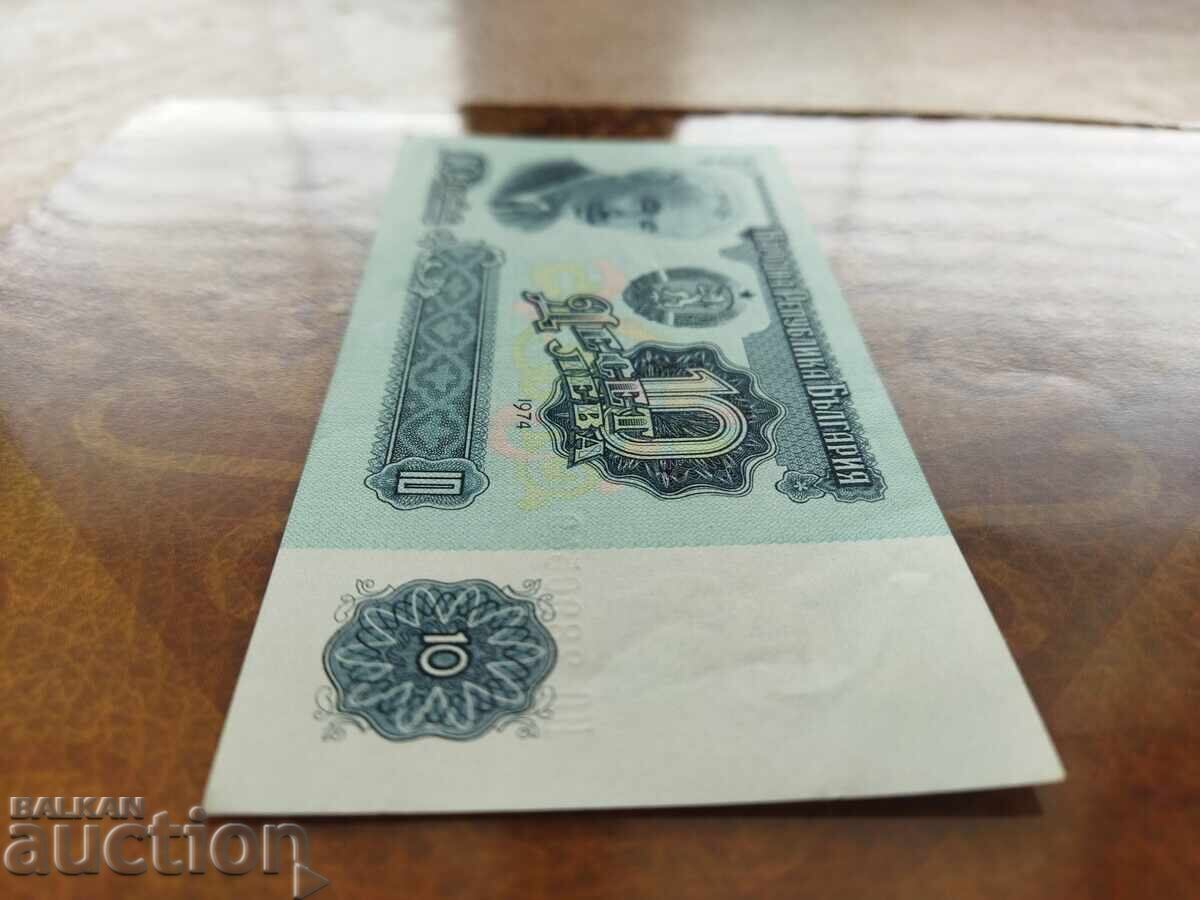 Bulgaria banknote 10 leva from 1974 aUNC - 5 Bulgaria banknote 10 leva from 1974 aUNC - 5