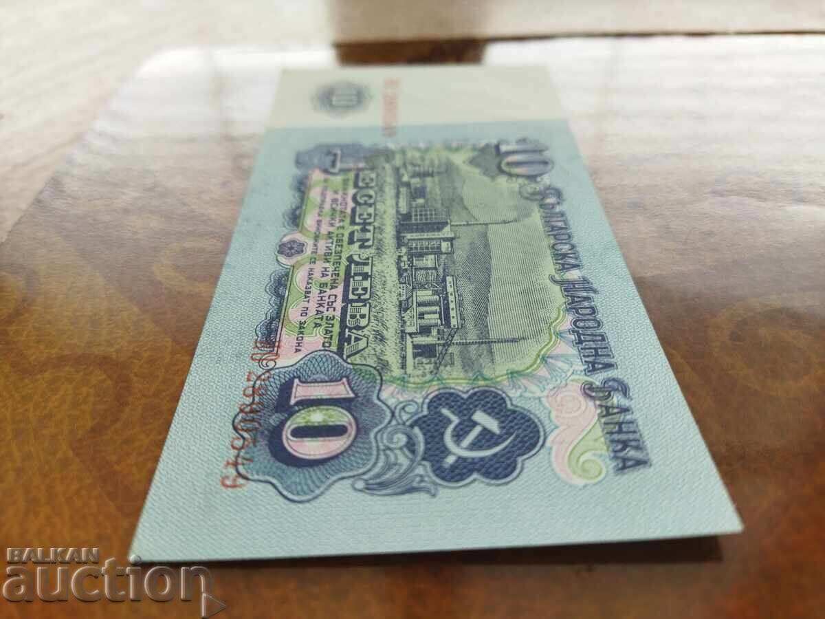 Bulgaria banknote 10 leva from 1974 aUNC - 6 Bulgaria banknote 10 leva from 1974 aUNC - 6