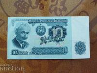 Bulgaria banknote 10 leva from 1974 aUNC