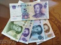 China 1 to 20 Yuan since 2005 + BONUS