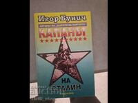 Капанът на Сталин Игор Бунич