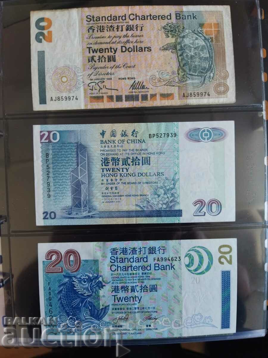 Hong Kong SET of 8 different 20 dollar bills