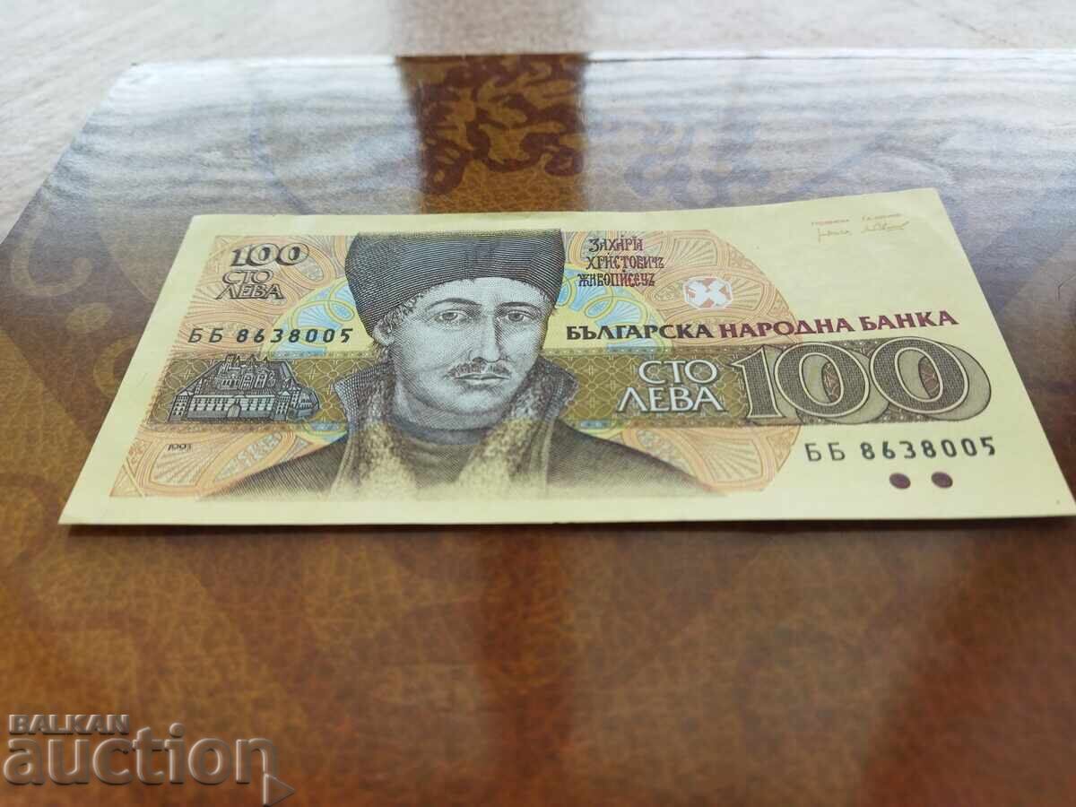 Bulgaria banknote 100 BGN from 1993. UNC with price 3.00 BGN | € 1.53 Bulgaria banknote 100 BGN from 1993. UNC with price 3.00 BGN | € 1.53