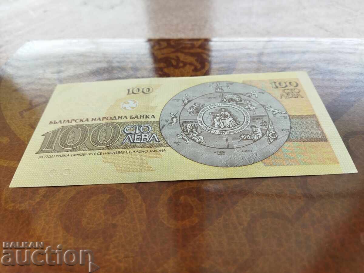 Delivery of Bulgaria banknote 100 BGN from 1993. UNC Delivery of Bulgaria banknote 100 BGN from 1993. UNC