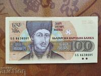 Τραπεζογραμμάτιο Βουλγαρίας 100 BGN από το 1993. UNC