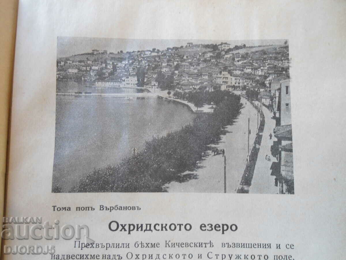 "VENETSA" magazine, vol. May 8, 1941 - 6 "VENETSA" magazine, vol. May 8, 1941 - 6