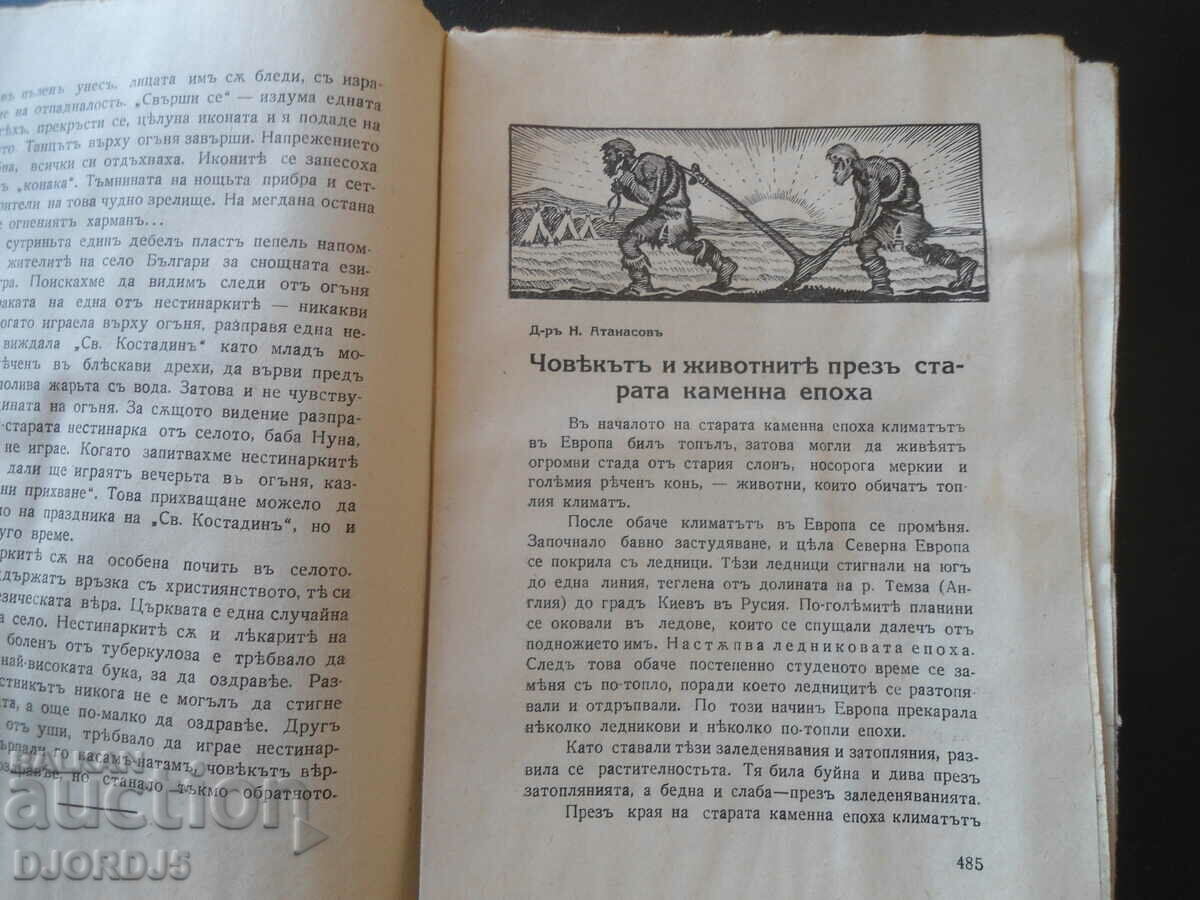 "VENETSA" magazine, vol. May 8, 1943 - 6 "VENETSA" magazine, vol. May 8, 1943 - 6